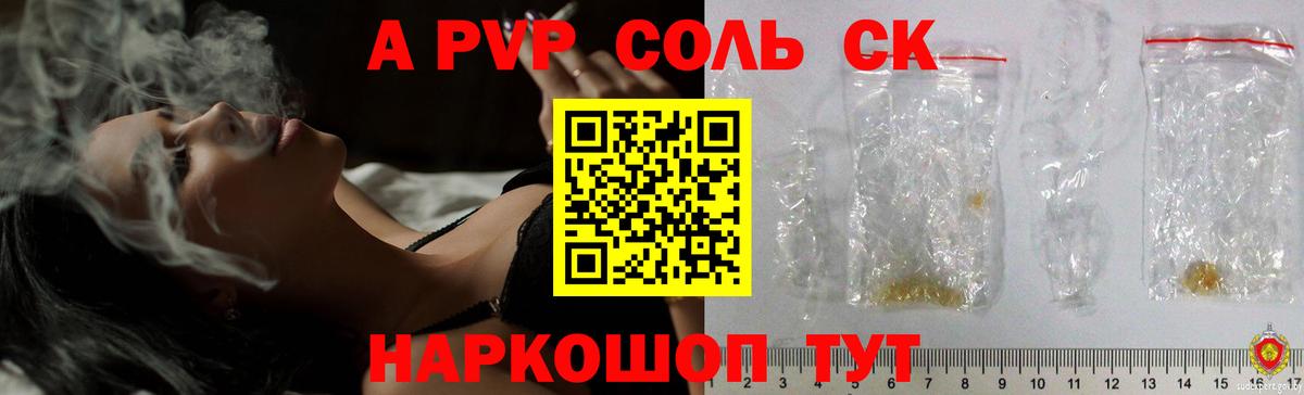Alfa_PVP крисы CK Чусовой