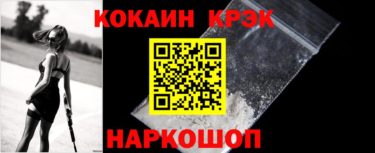 Чусовой  КОКАИН 97%  Кокаин Эквадор  Вход с VPN 