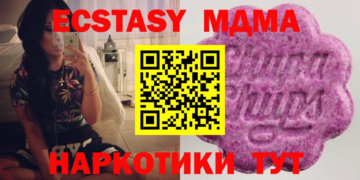 Экстази 250 мг  ЭКСТАЗИ диски  Вход с VPN  Чусовой 