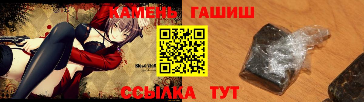 ГАШИШ hashish  Вход с VPN  Чусовой 