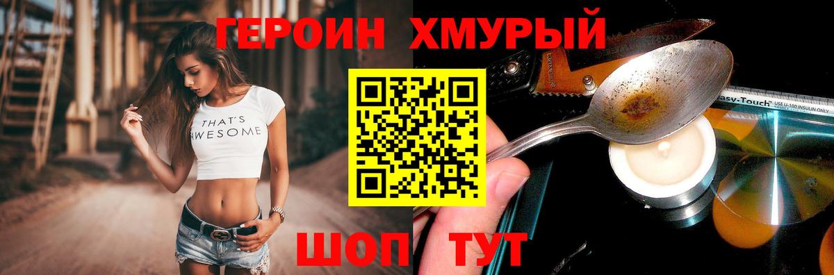 ГЕРОИН афганец  Вход с VPN  Чусовой 