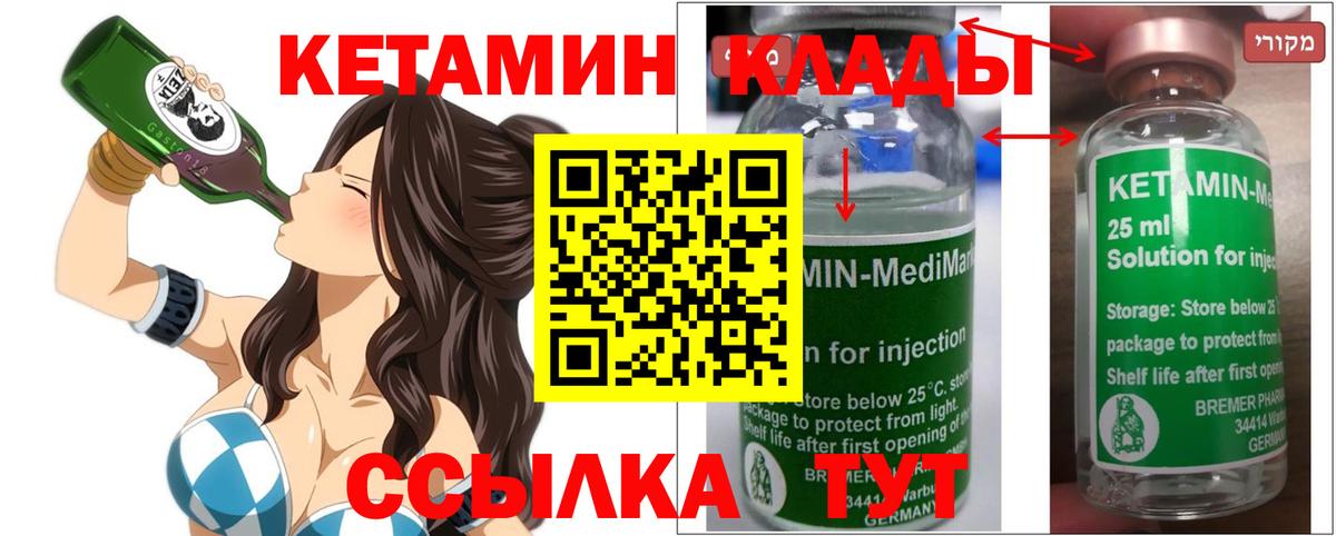 КЕТАМИН VHQ  Вход с VPN  сайты даркнета наркотические препараты  Чусовой 
