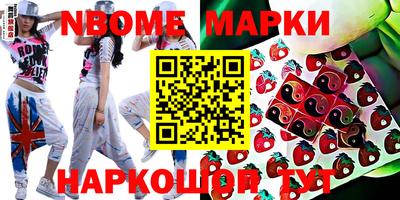 стафф Новозыбков