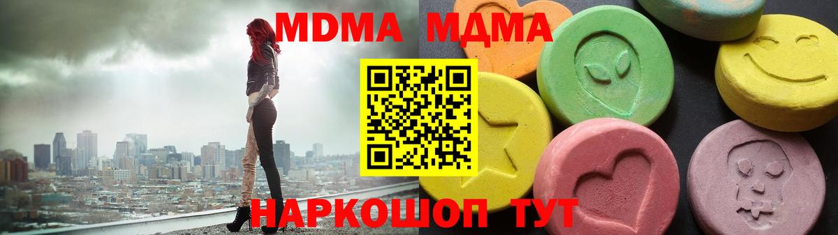 МДМА Molly  МДМА  МДМА молли  Чусовой  Вход с VPN 
