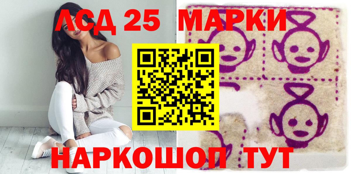 Чусовой  Марки N-bome  Вход с VPN  Марки 25I-NBOMe 1,8мг 