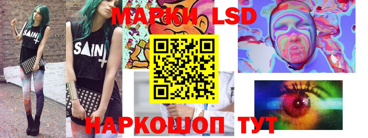 Марки NBOMe 1500мкг Чусовой