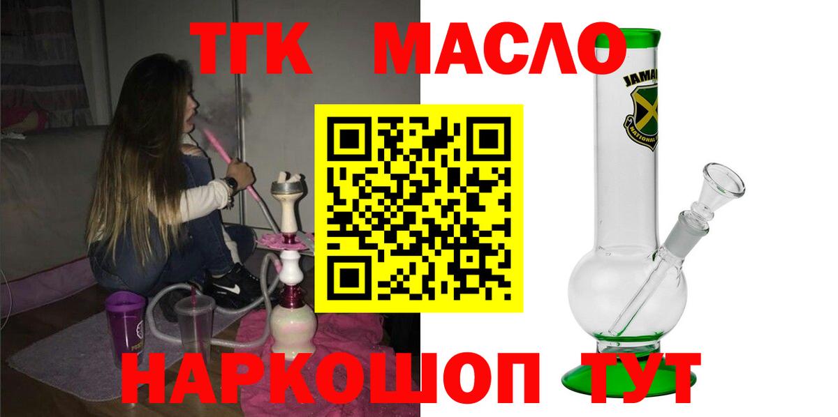 Дистиллят ТГК THC oil  Вход с VPN  где можно купить   Чусовой  Дистиллят ТГК жижа 